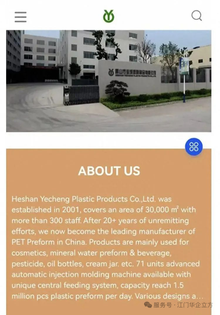 江門華企賦能客戶獨(dú)立站實(shí)現(xiàn)跨越式增長,自然流驅(qū)動(dòng)80萬國際訂單